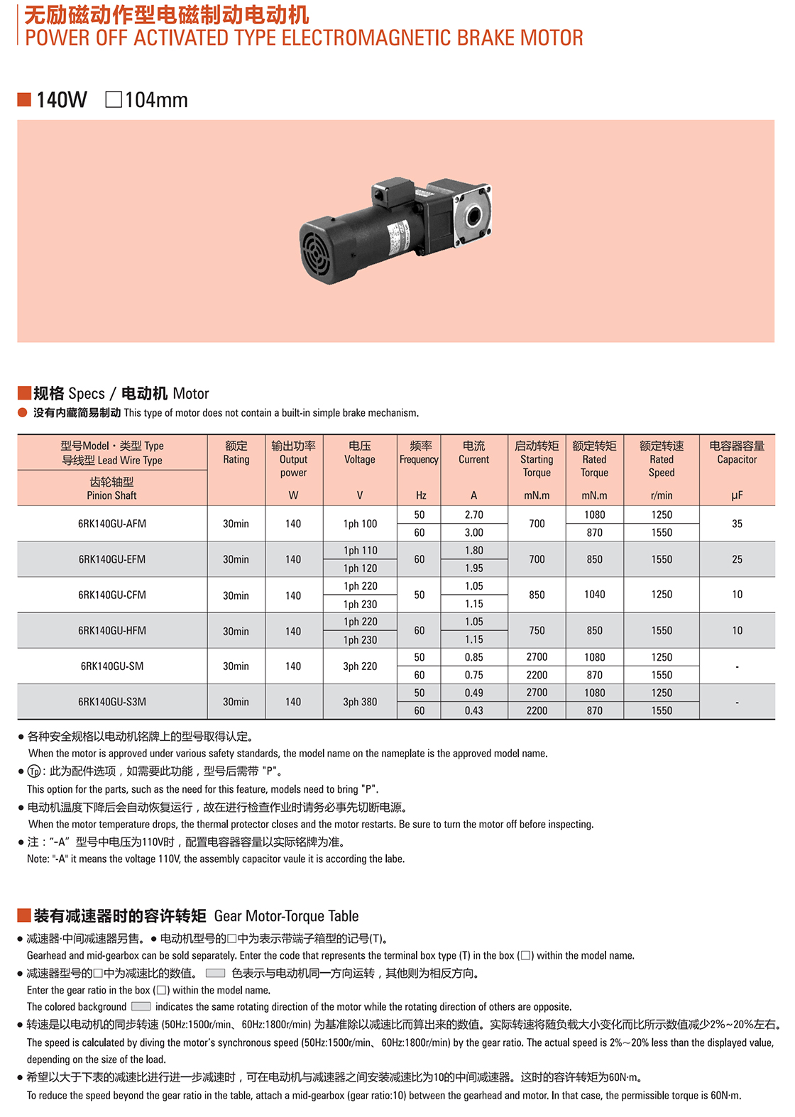 弧锥直角-刹车140W-1.jpg