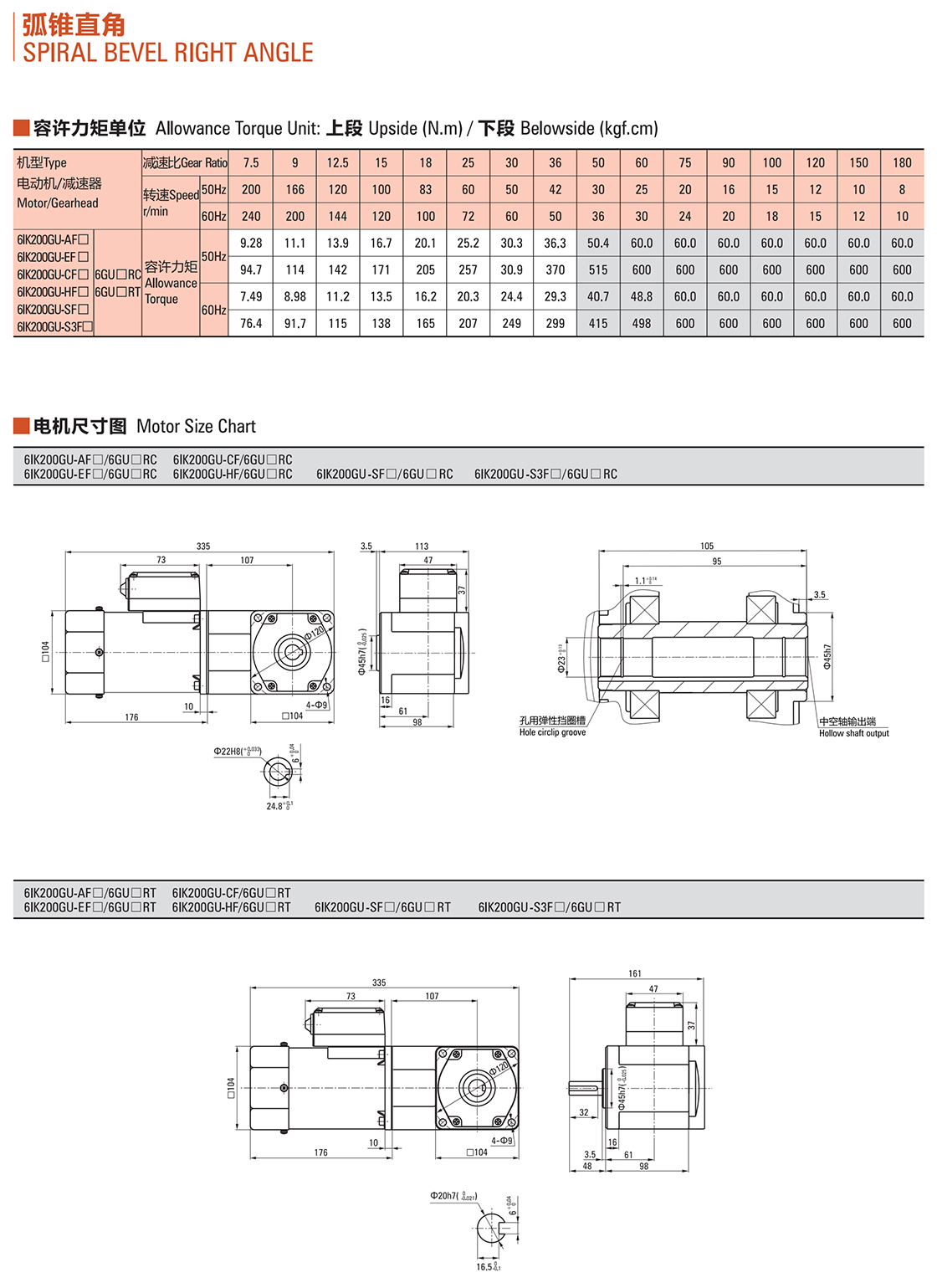 弧锥直角-感应200W-2.jpg