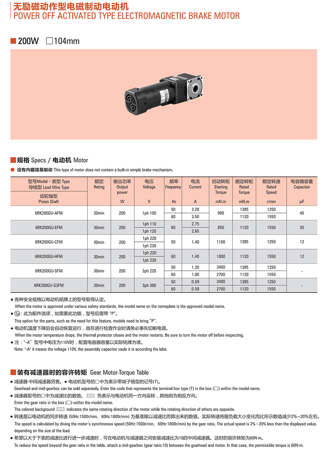 弧锥直角-刹车200W-1.jpg